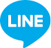 LINEでのお問い合わせ