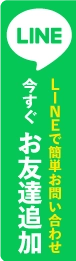 地域密着・自社施工の詰まりドットコム
